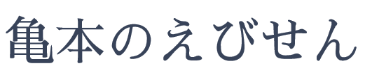kamemoto