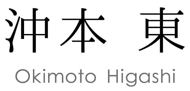 higashiokimoto