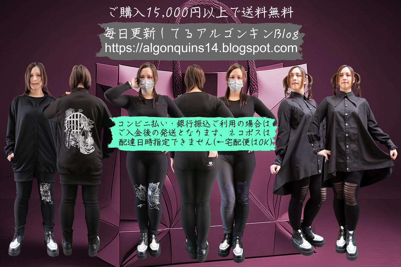 algonquins