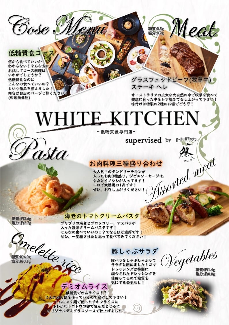 WHITE_KITCHEN