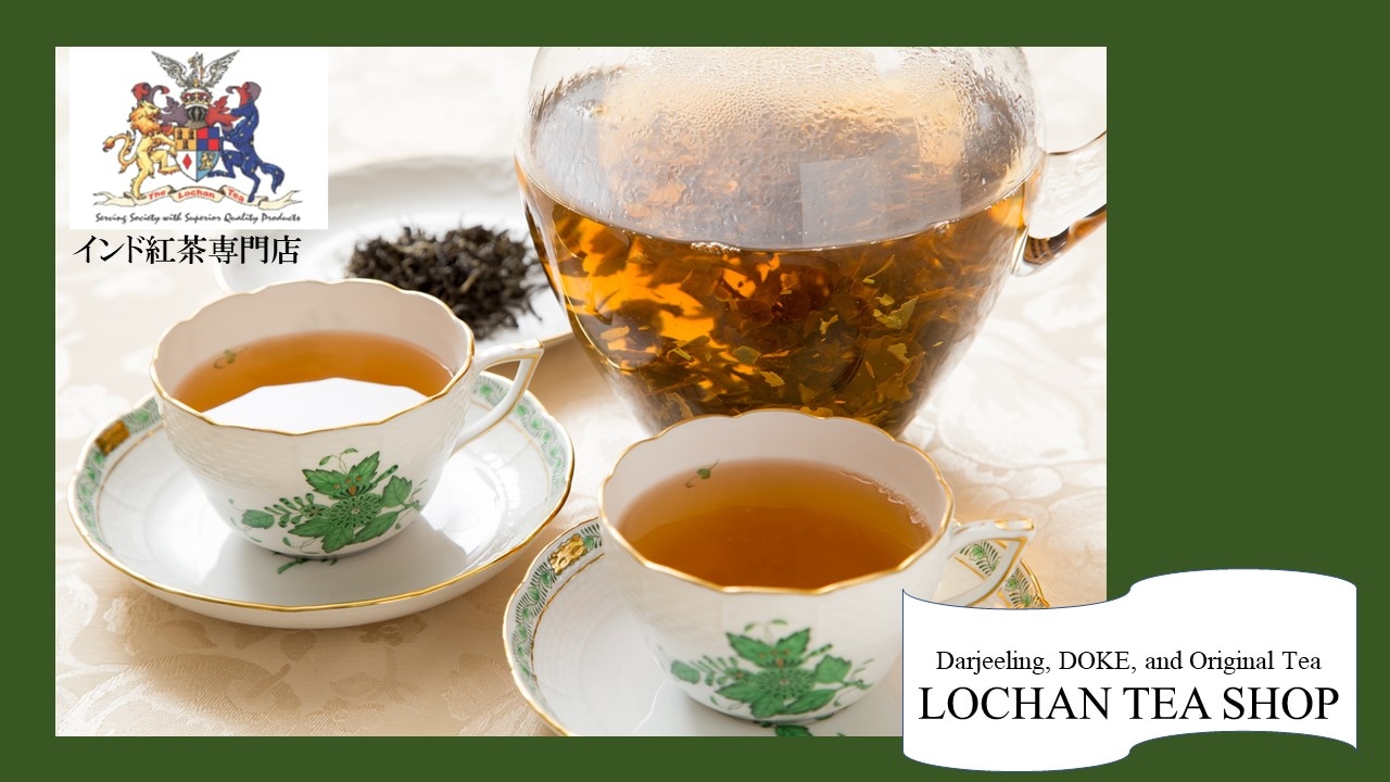 Tea Garden by Lochantea Japan ｜ロチャンティー・ジャパン公式