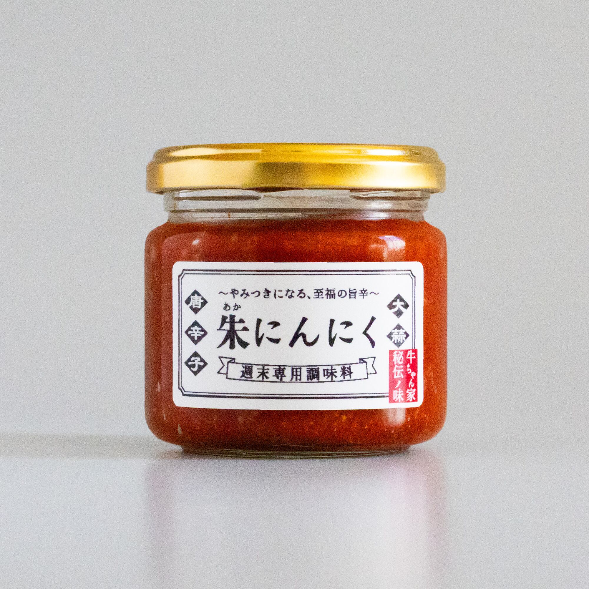 笑顔のおとも | 朱にんにくショップ