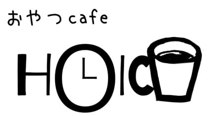 おやつcafe HOLIC