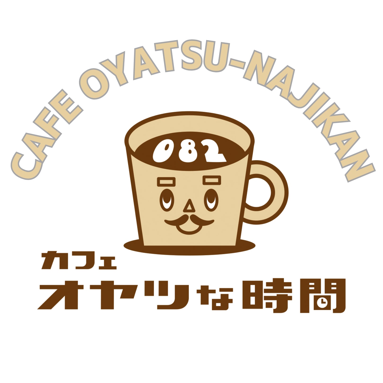 カフェ オヤツな時間