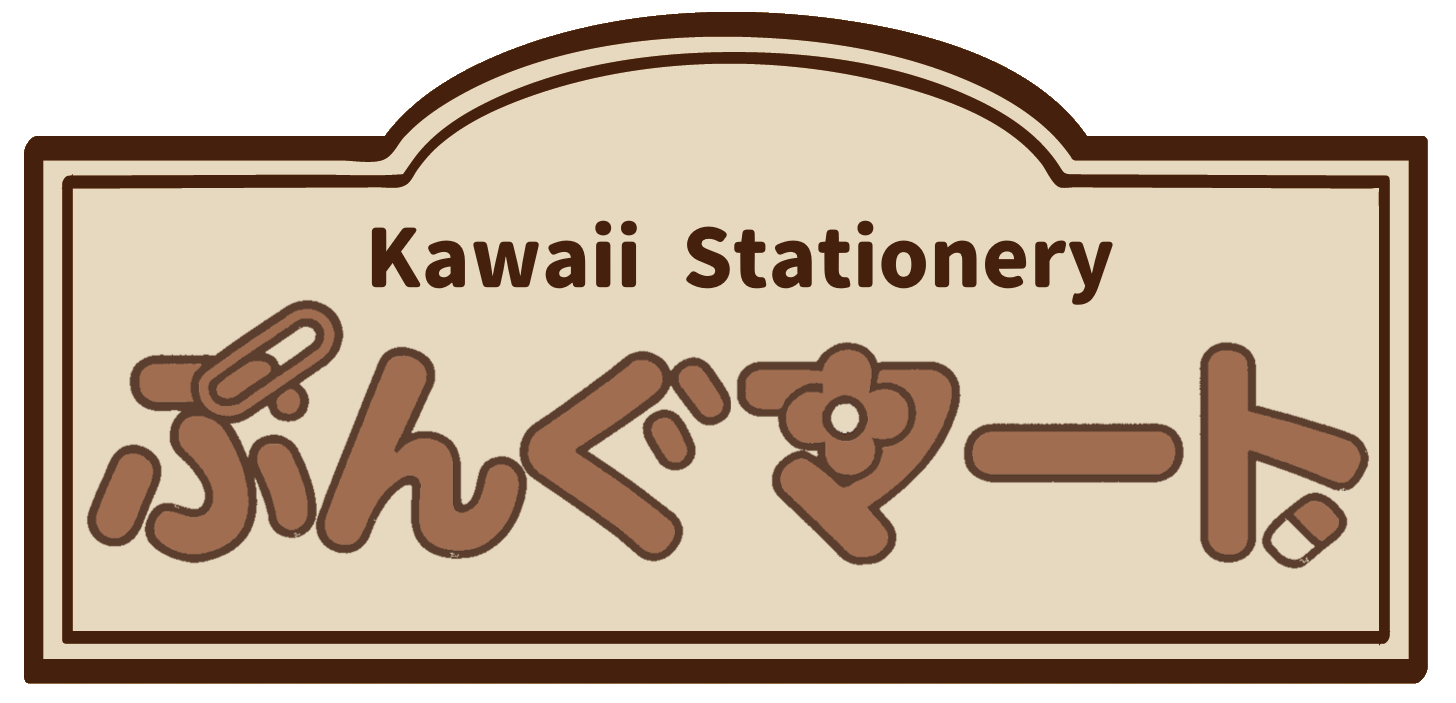 ぶんぐマート