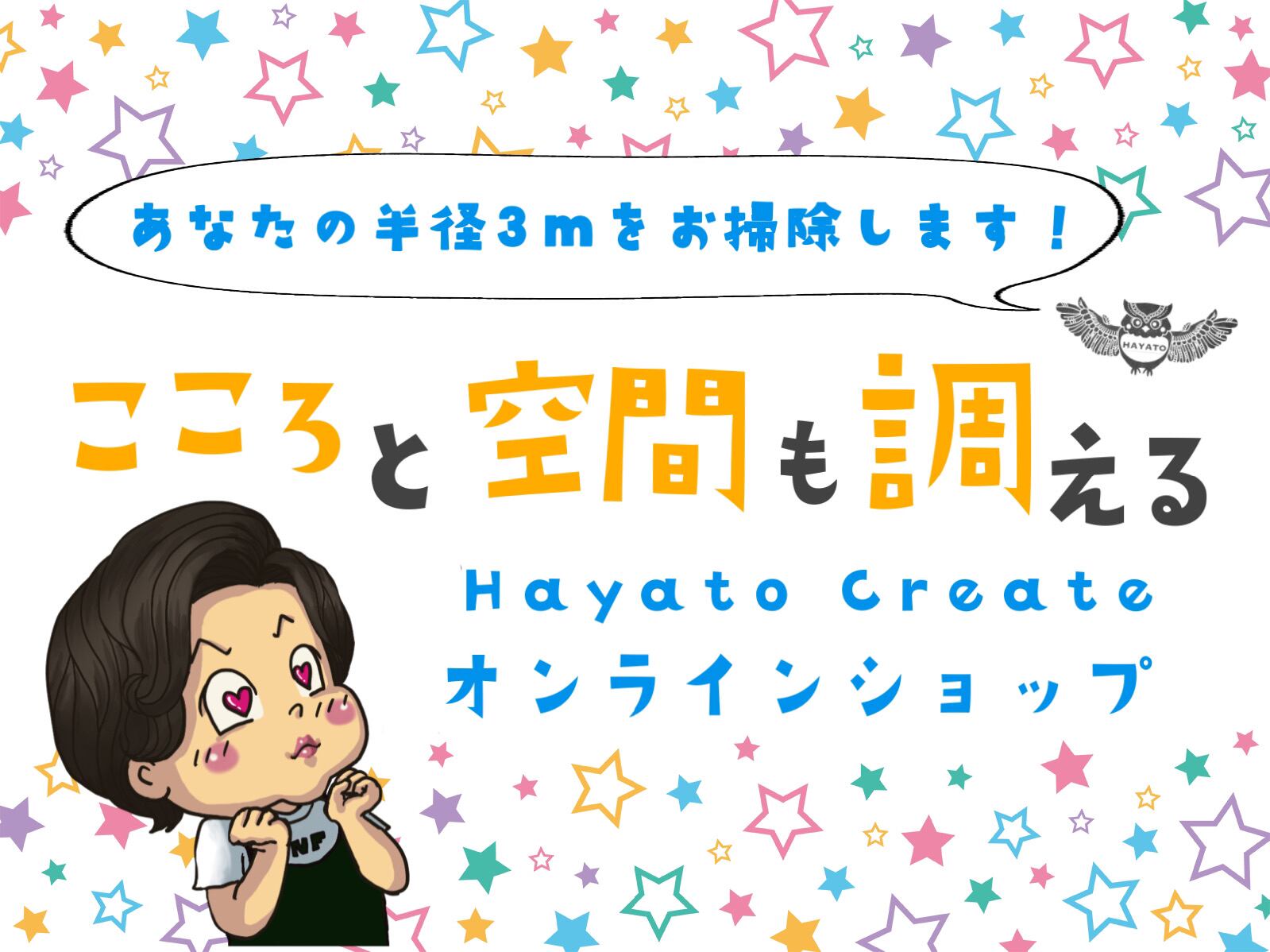 Hayato Create
