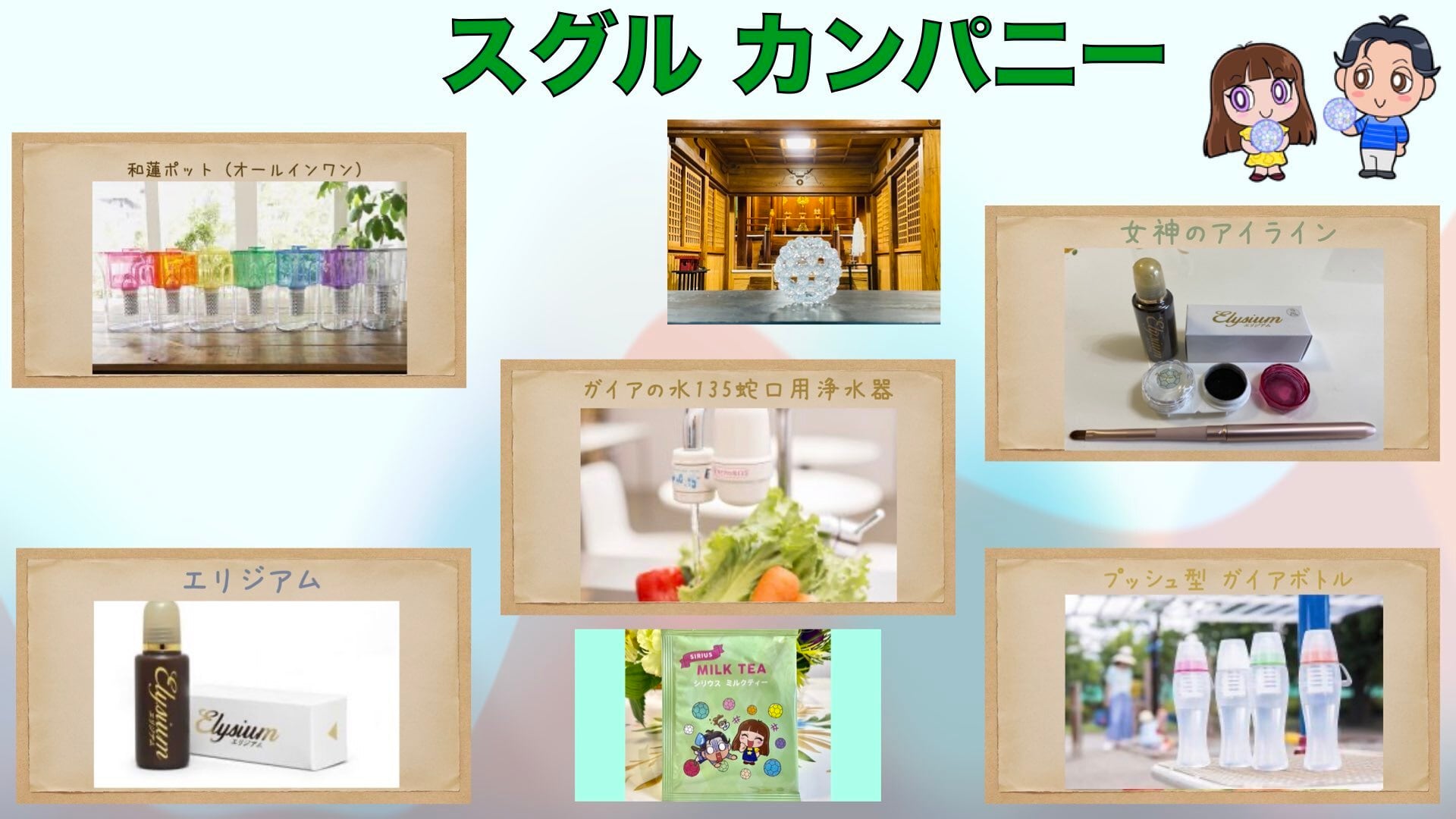 Elysium Elysiumエリジアム 2本セット ガイヤの水 エリジアム ガイヤの