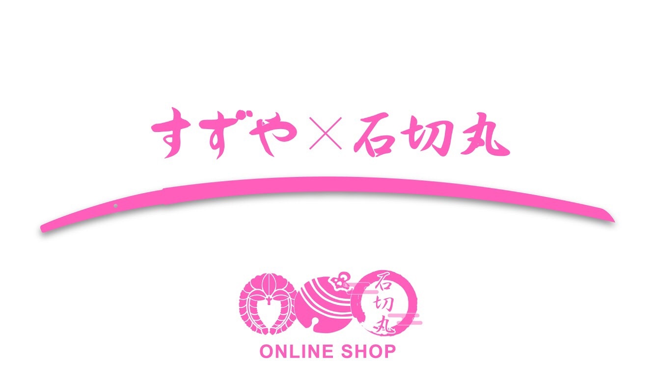 すずや　×　石切丸　オンラインショップ　BASE店