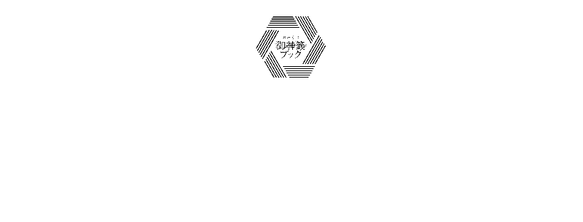 omikujibook