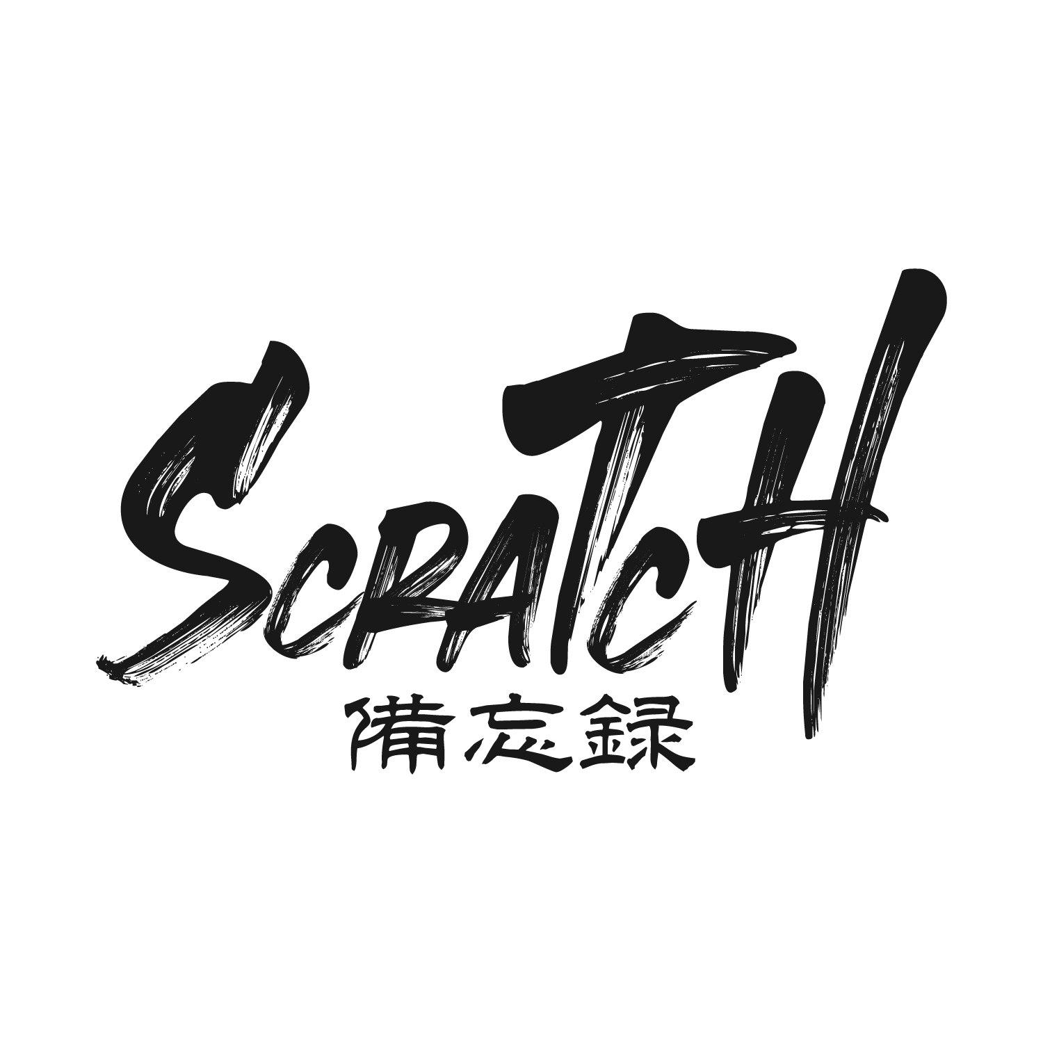 Scratch備忘録公式ストア