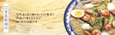 Fuuki-Noodles