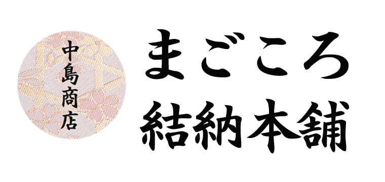 まごころ結納本舗