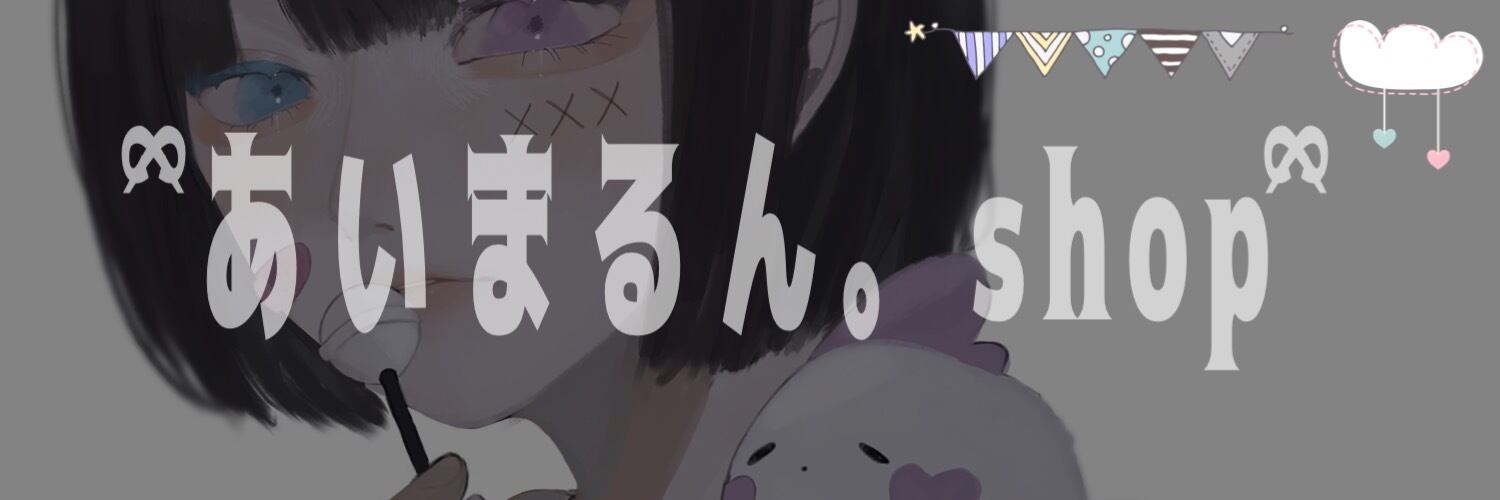 あいまるん。OFFICIAL ONLINE STORE