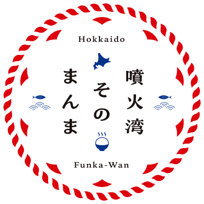 噴火湾そのまんまオンラインショップ
