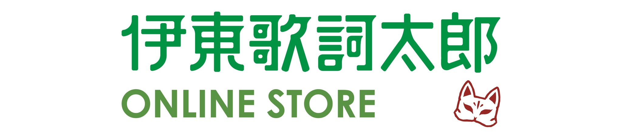 伊東歌詞太郎 ONLINE STORE