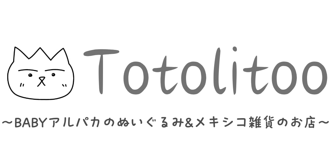 Totolitoo BABYアルパカのぬいぐるみ&メキシコ雑貨のお店