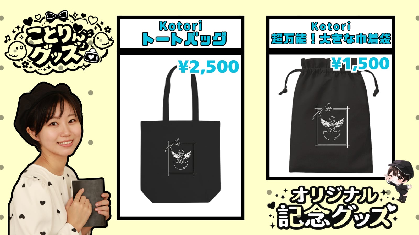 出張!やきとりことり亭