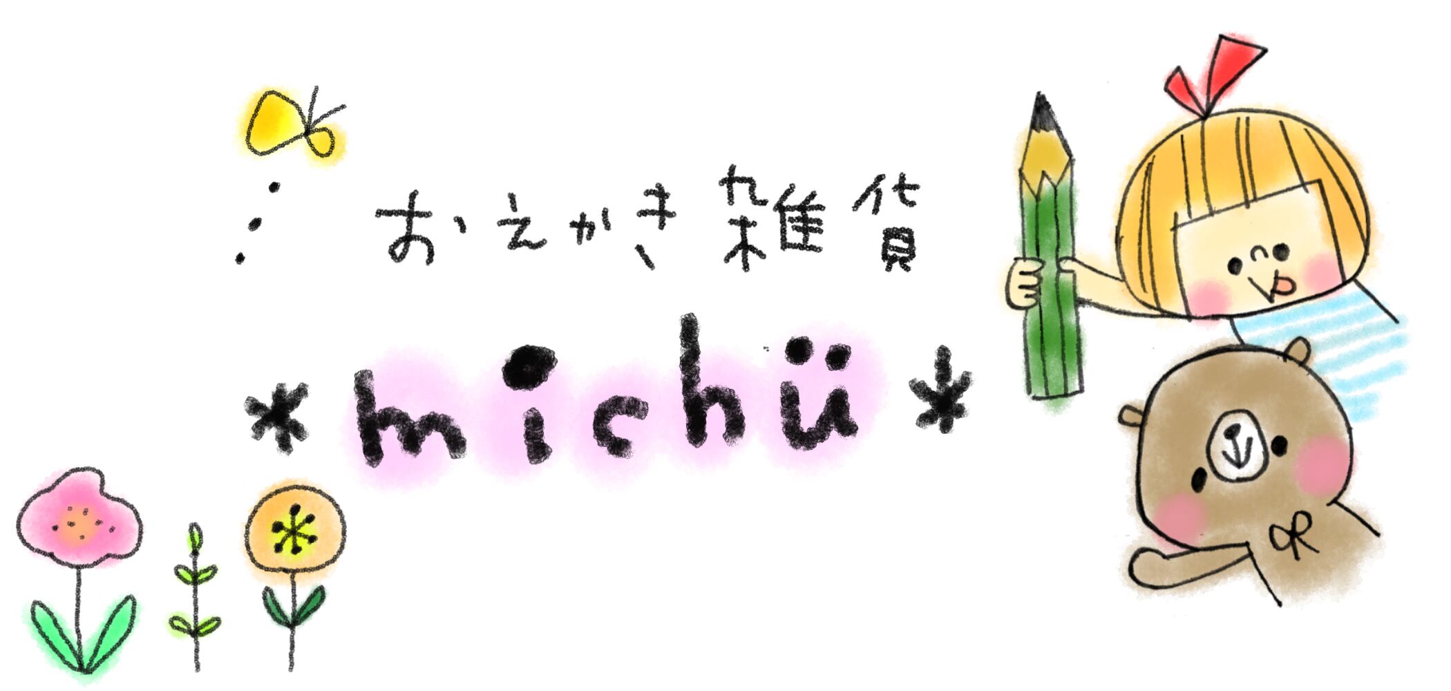 おえかき雑貨屋さん Michu