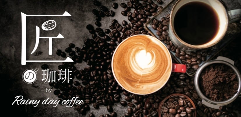Rainyday coffee