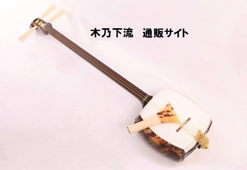 【美品】三味線　本体　ヒノキ 美品】三味線 本体 ヒノキ