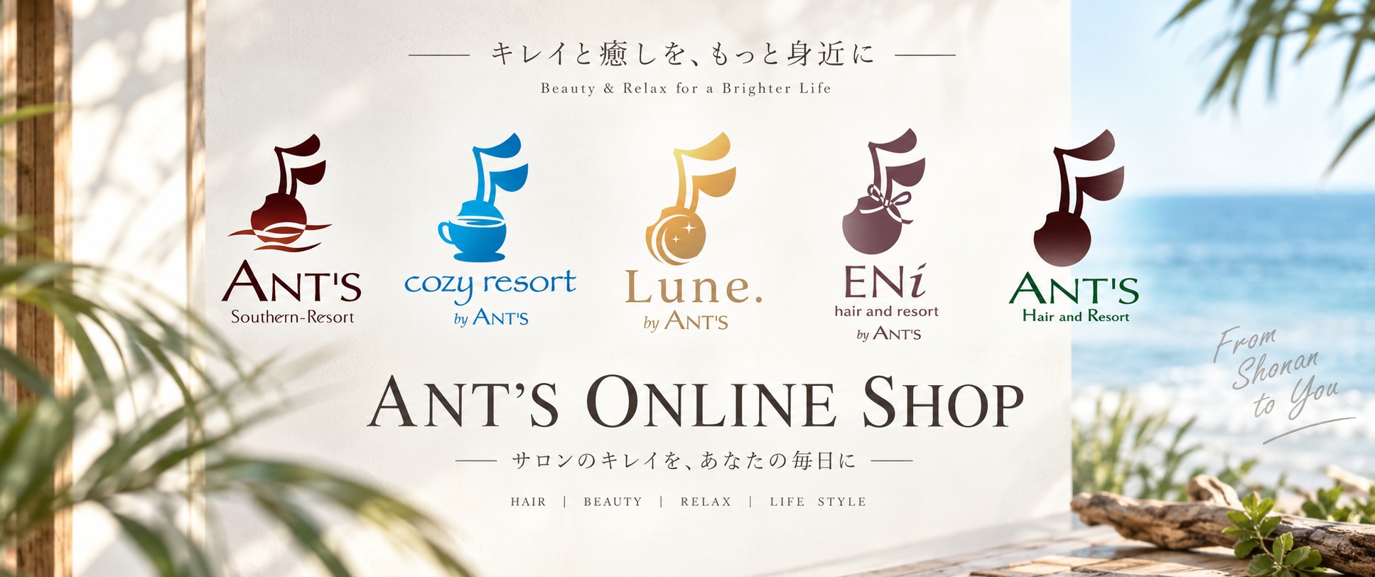 ANT'S (アンツ）