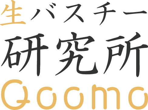 生バスチー研究所Qoomo