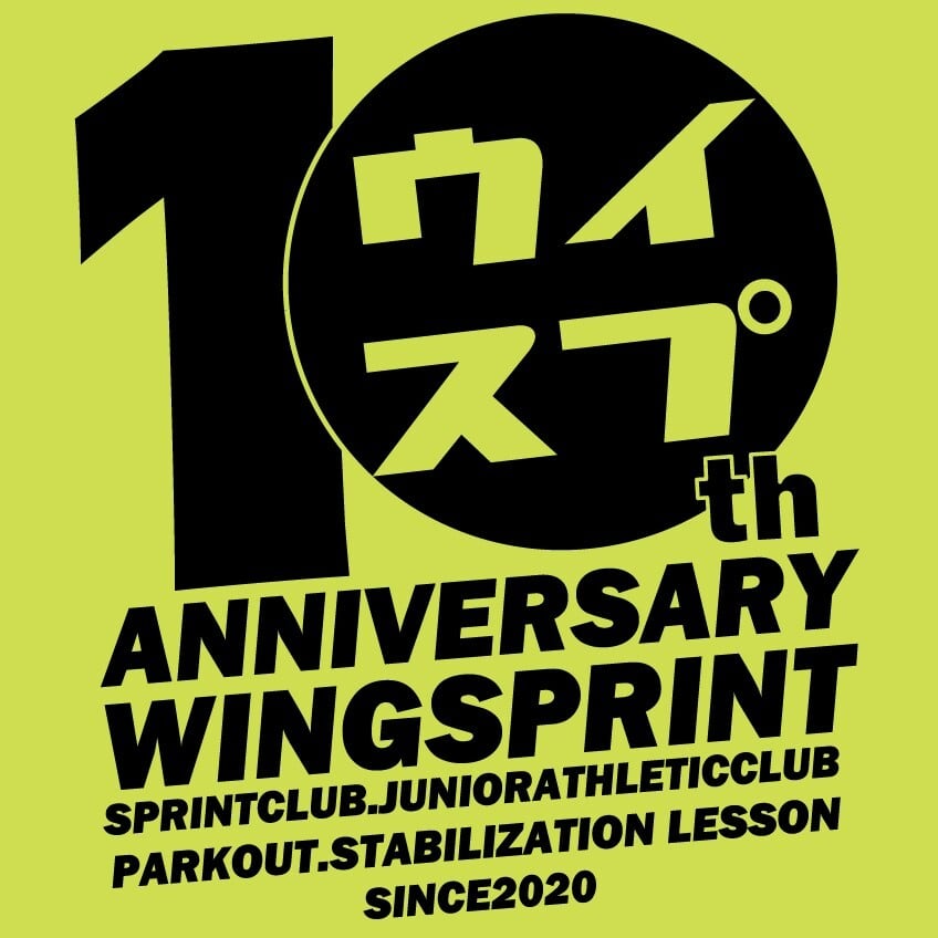 WINGSPRINT