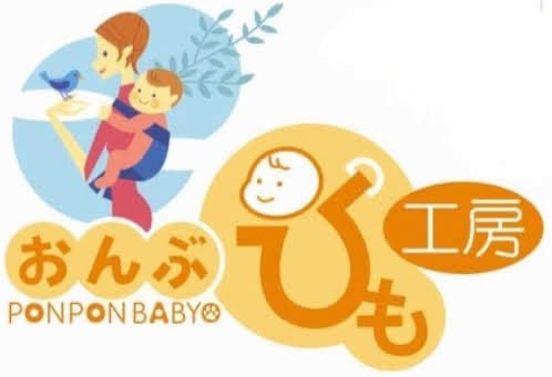 おんぶひも工房