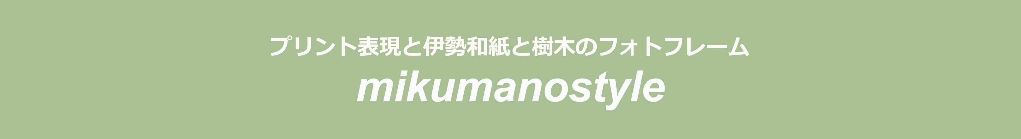 mikumanostyle