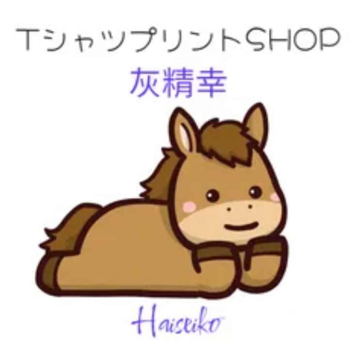 TシャツプリントＳＨＯＰ灰精幸