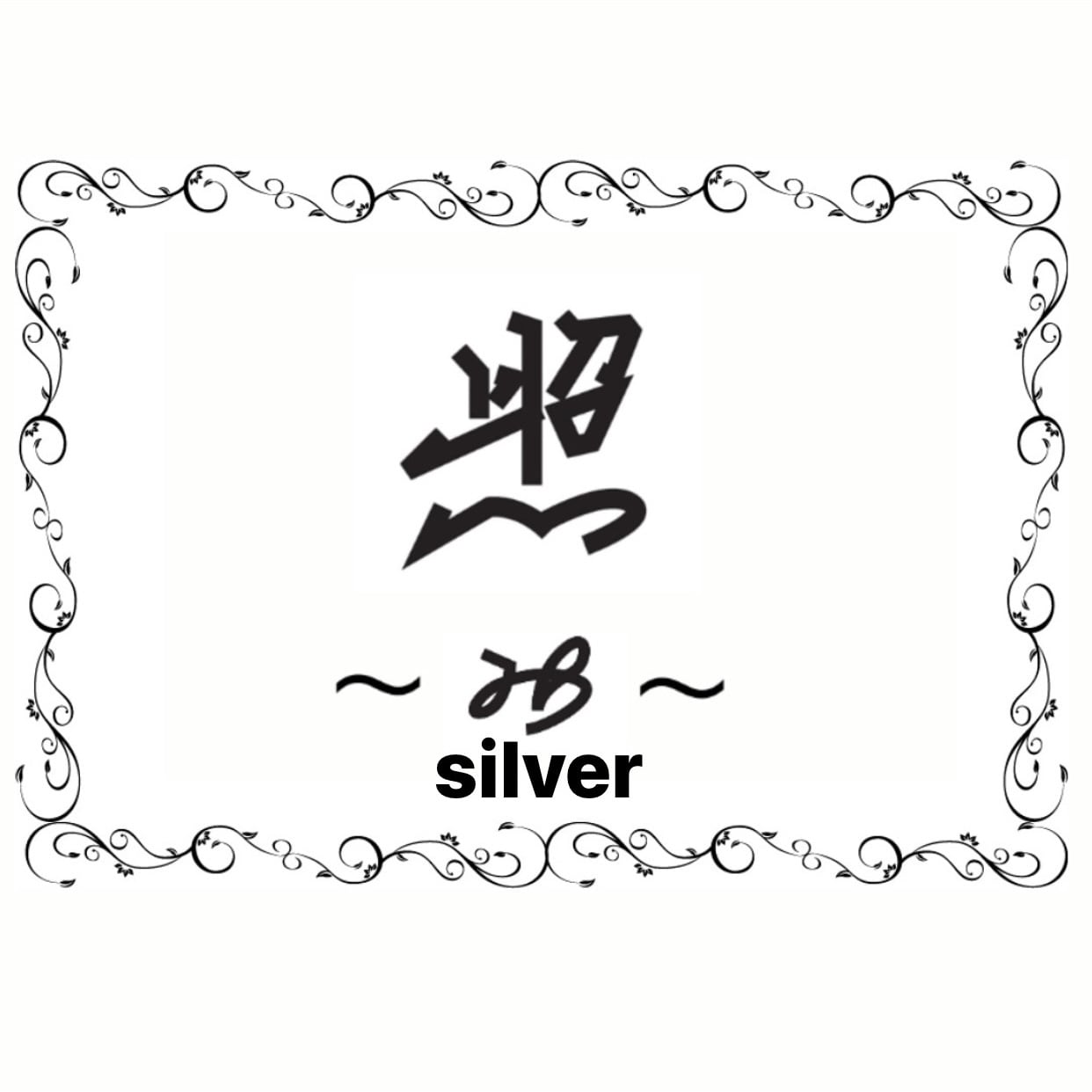 mitsusilver