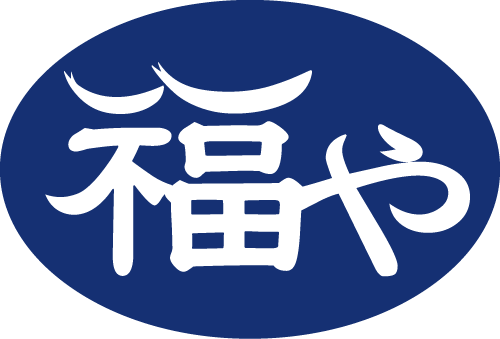 「福や」郷土料理 サンマのポーポー焼き製造直売所