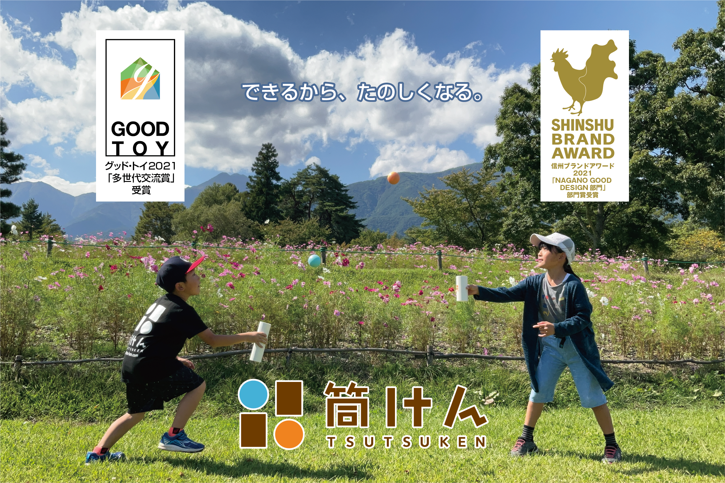 筒けんSHOP　～筒けん、左利き用けん玉やけん玉・ジャグリンググッズの販売