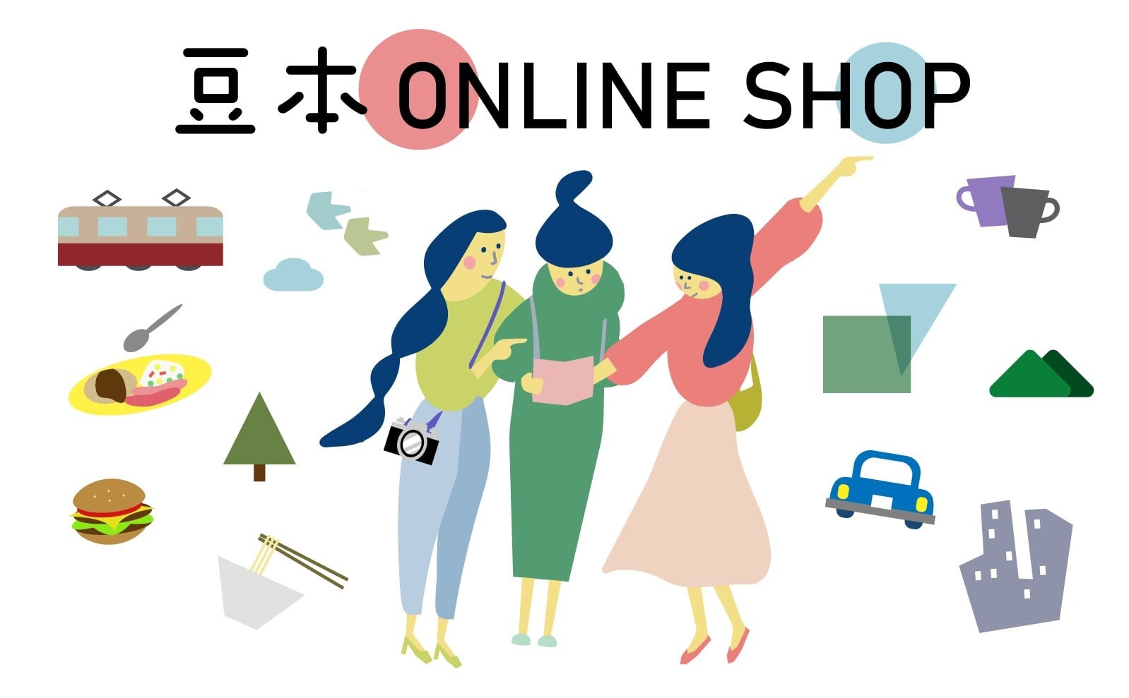 まちづくり広報の助っ人　豆本ONLINE SHOP 