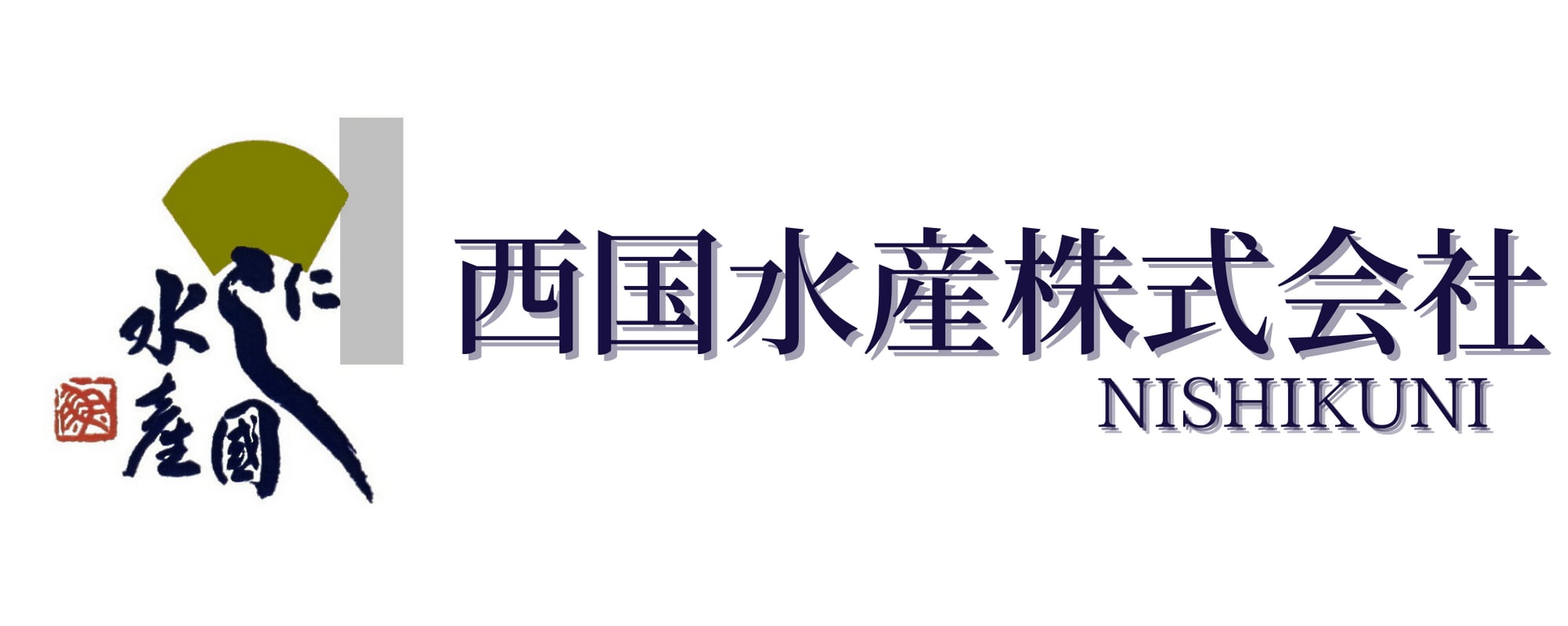 西国水産株式会社　～真鯛燻製　生ハム販売～