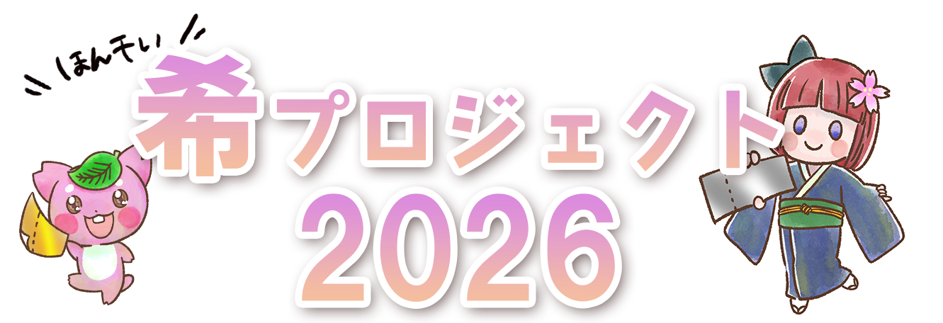 ほんチい支援