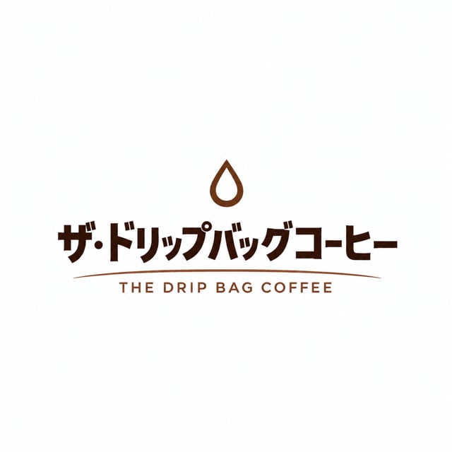 THE DRIPBAG COFFEE ザドリップバッグコーヒー