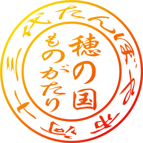 たんぼや市河十三代
