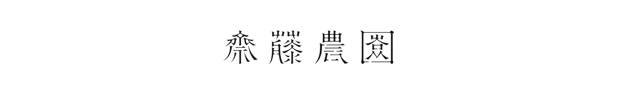 saitonoenorg