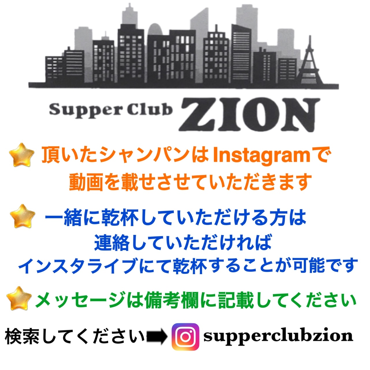 supperclubZION