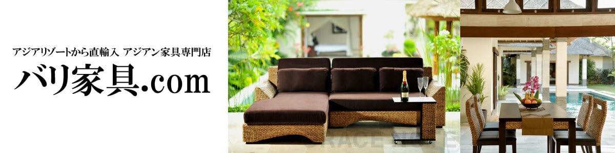 バリ家具.com-BALINes-
