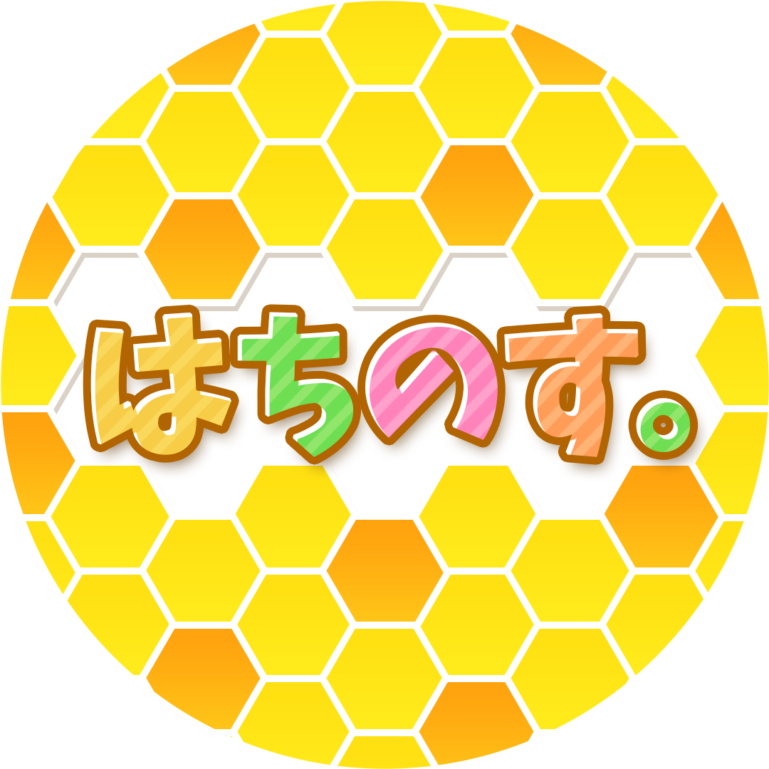 はちのす。