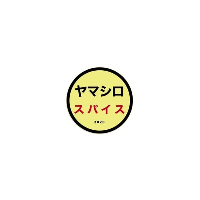 ヤマシロスパイス