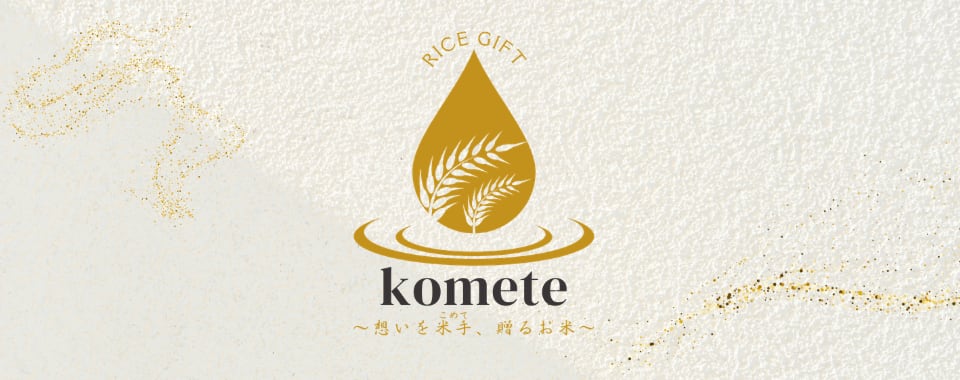 内祝い・お米ギフト専門店