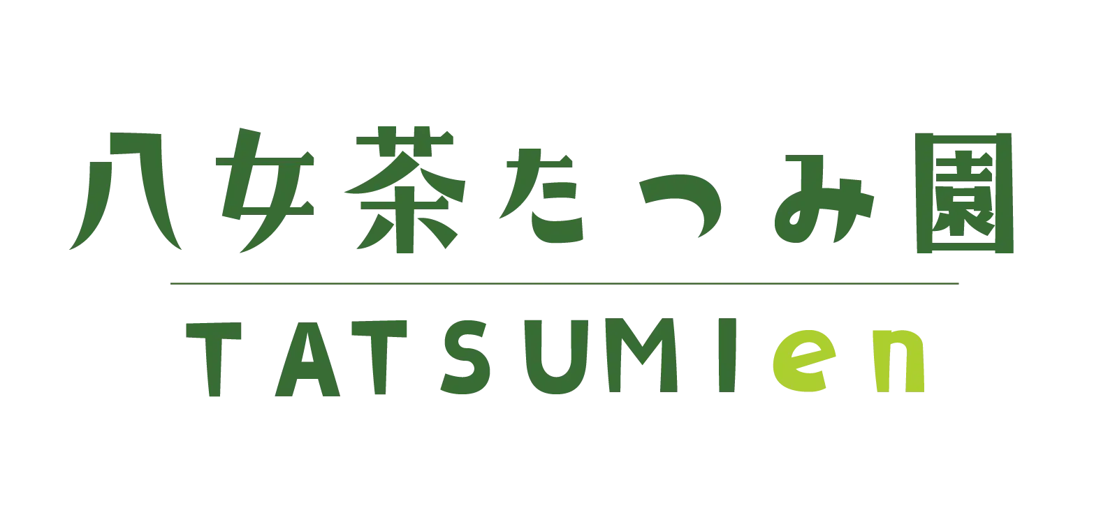 八女茶 たつみ園