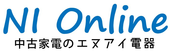 エヌアイ電器｜中古家電専門店「中古エアコン・中古冷蔵庫・中古洗濯機」