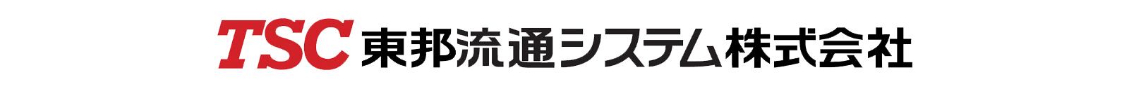 東邦流通システム株式会社