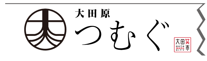 栃木県大田原市の逸品を地元の人が紹介販売 つむぐ大田原