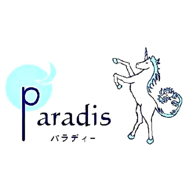 Paradis パラディー