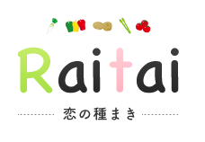 Raitai〜恋の種まき〜